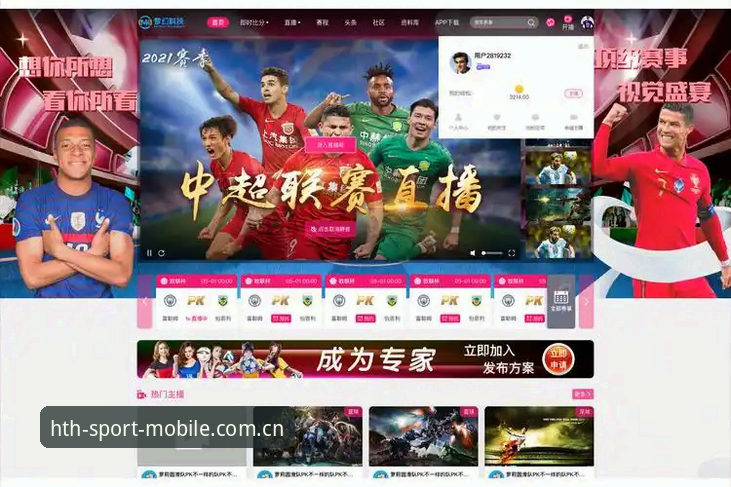 华体会体育官网app vs 网页版：哪个才是畅享最新活动入口的最佳选择？