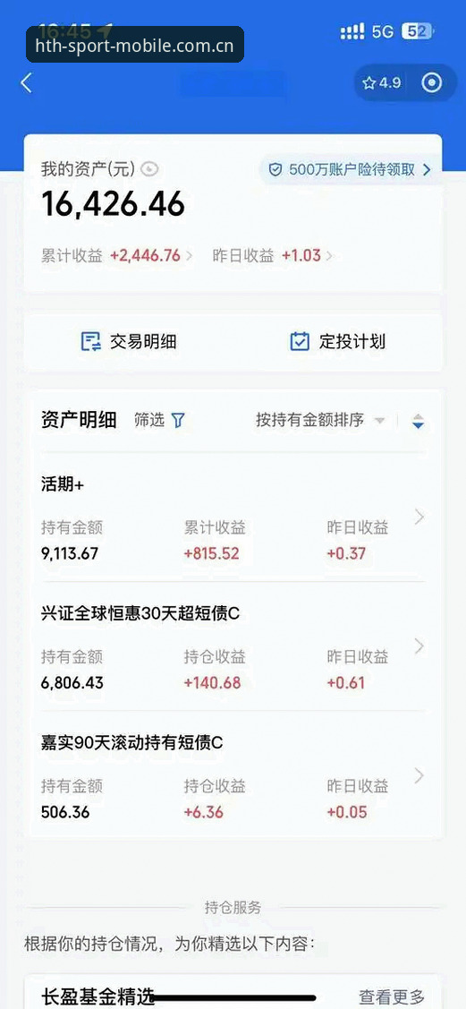 华体会平台体验详评：从下载到提现的完整指南