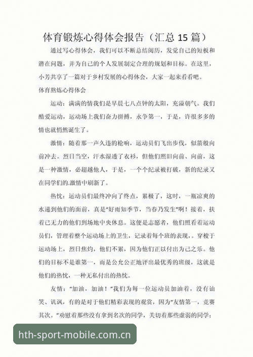 新手必看:华体会体育使用教程哪个好?资深用户分享真实体验与操作心得